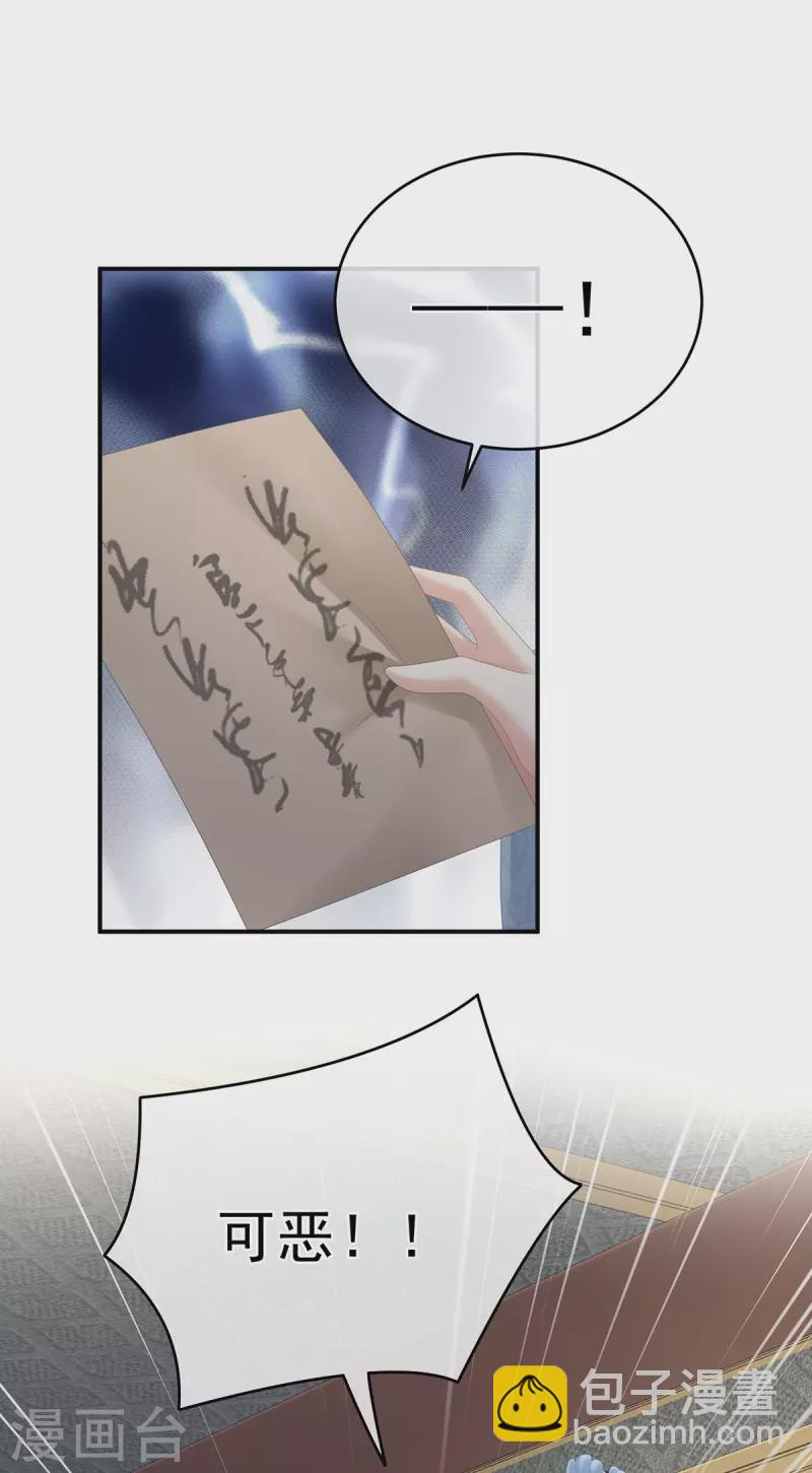 第328话 我记得他的声音！27