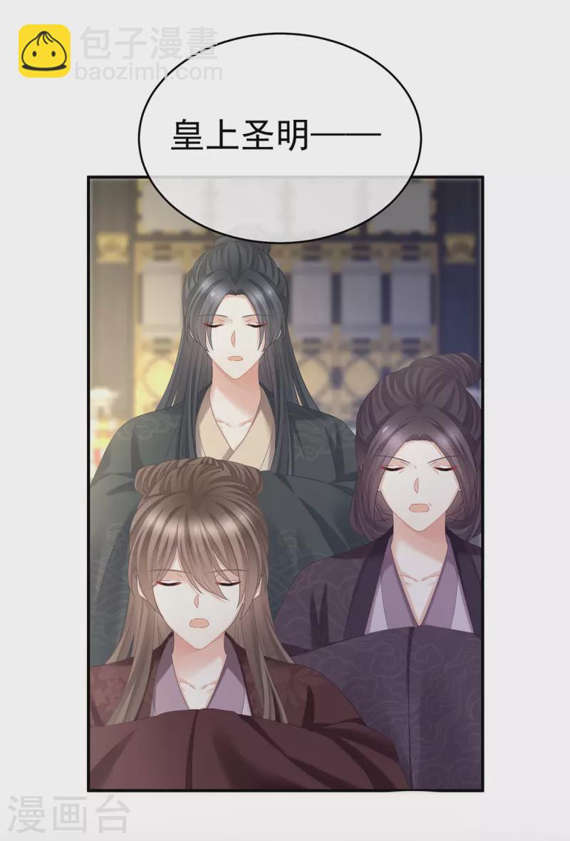第343话 子欲养而亲不待29