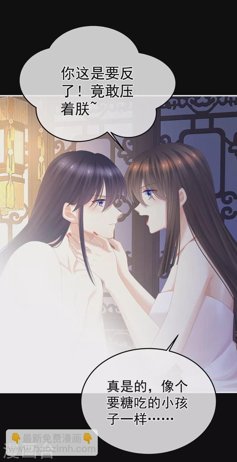 第355话 剑与嫁衣14