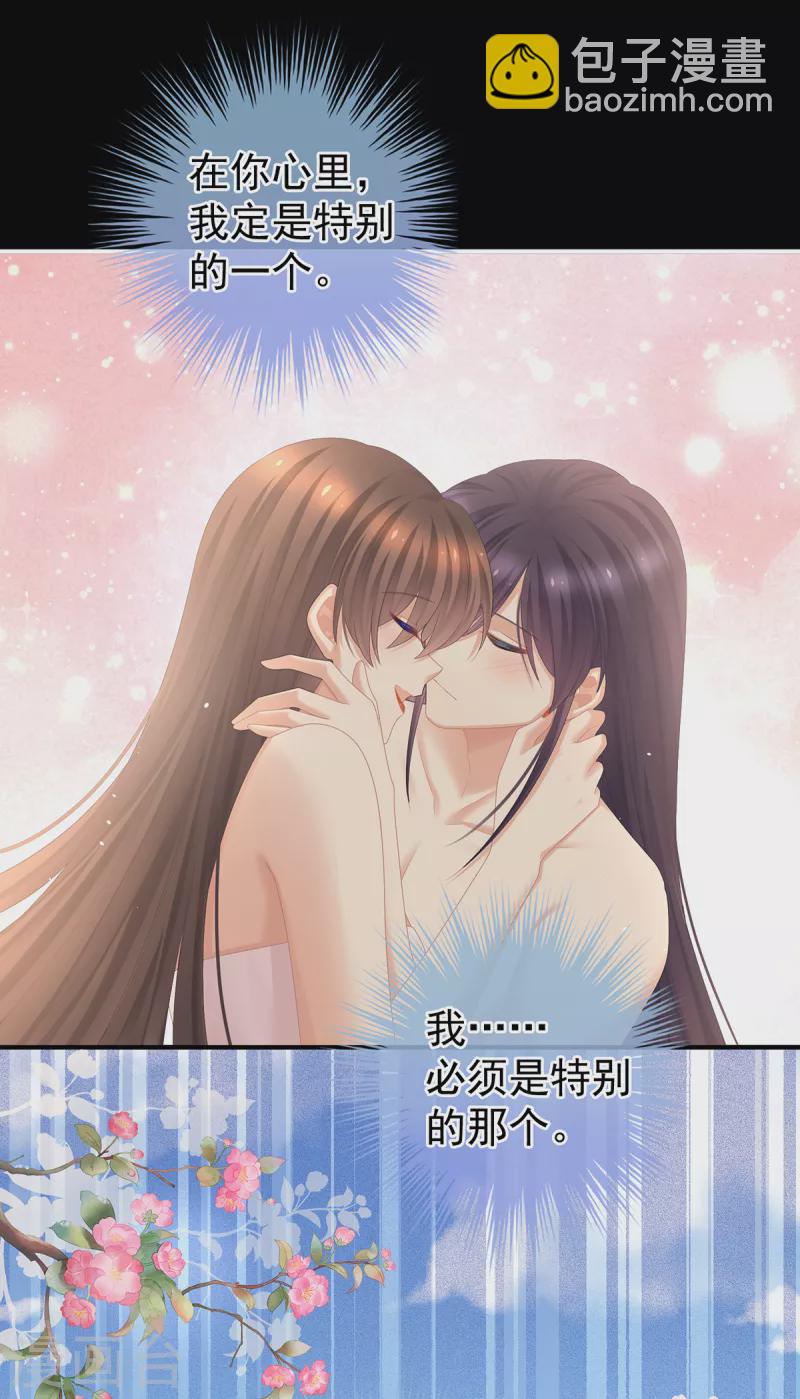 第355话 剑与嫁衣18