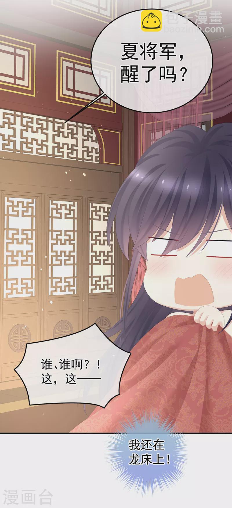 第355话 剑与嫁衣21