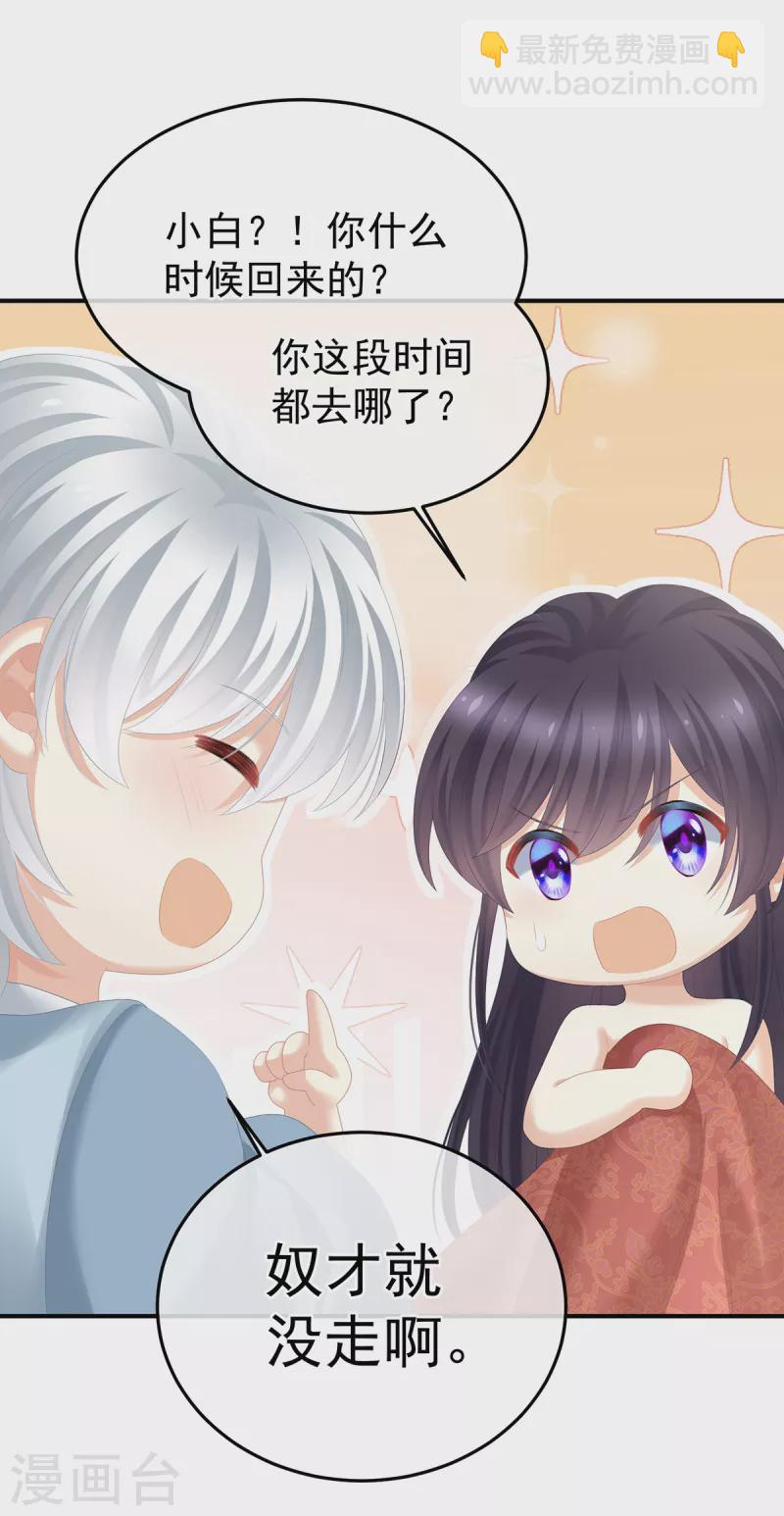 第355话 剑与嫁衣23
