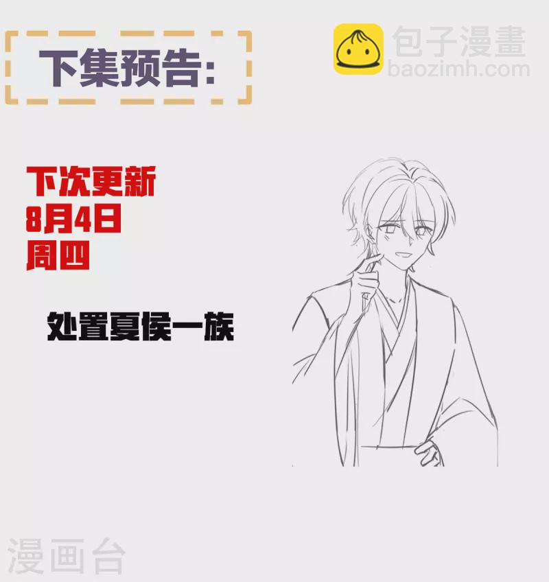 第355话 剑与嫁衣36