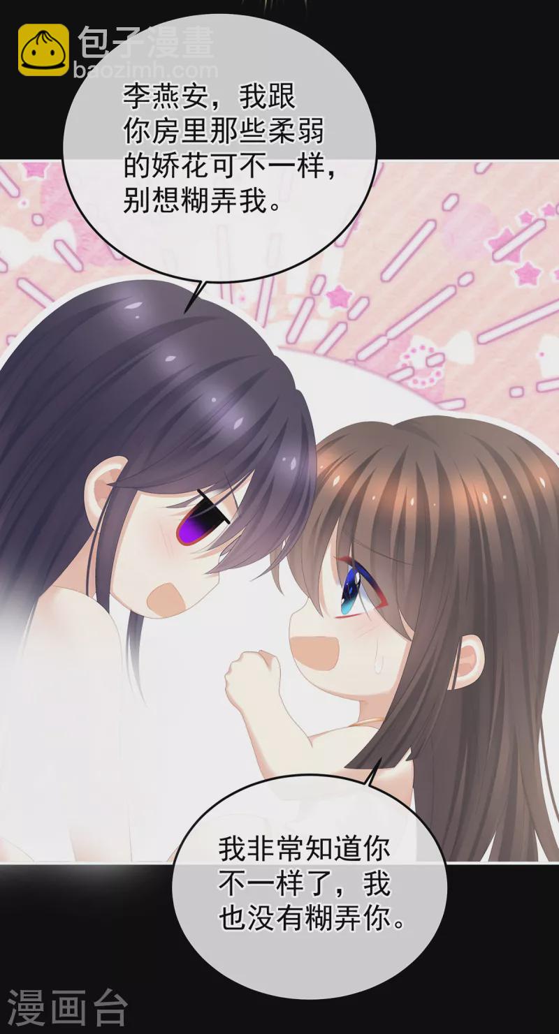 第355话 剑与嫁衣9