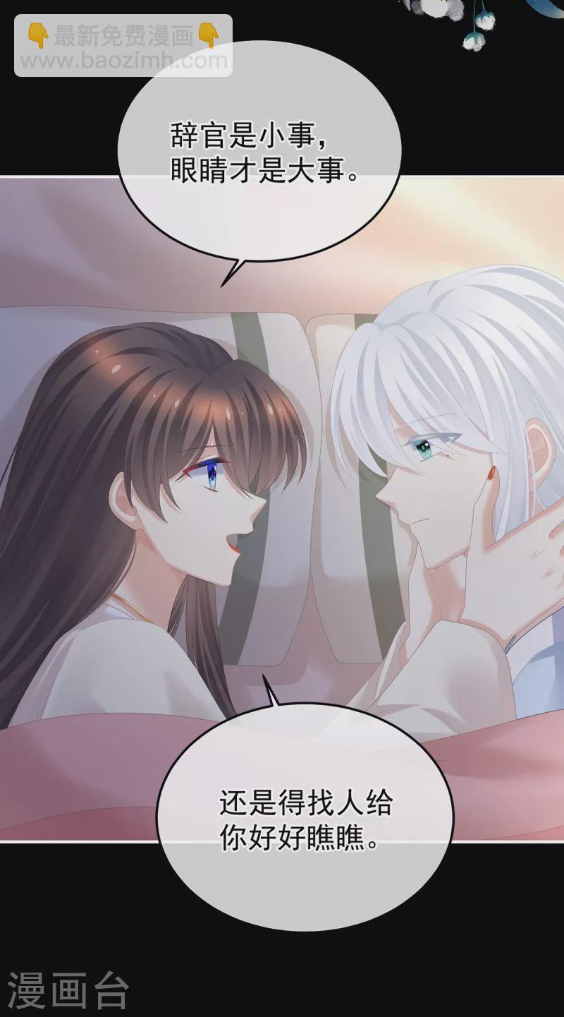 第361话 陪葬10