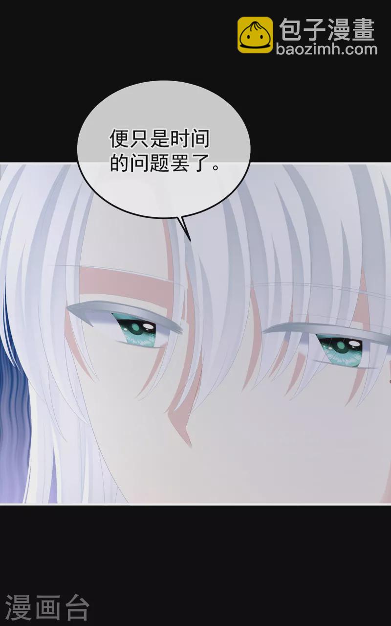 第361话 陪葬7