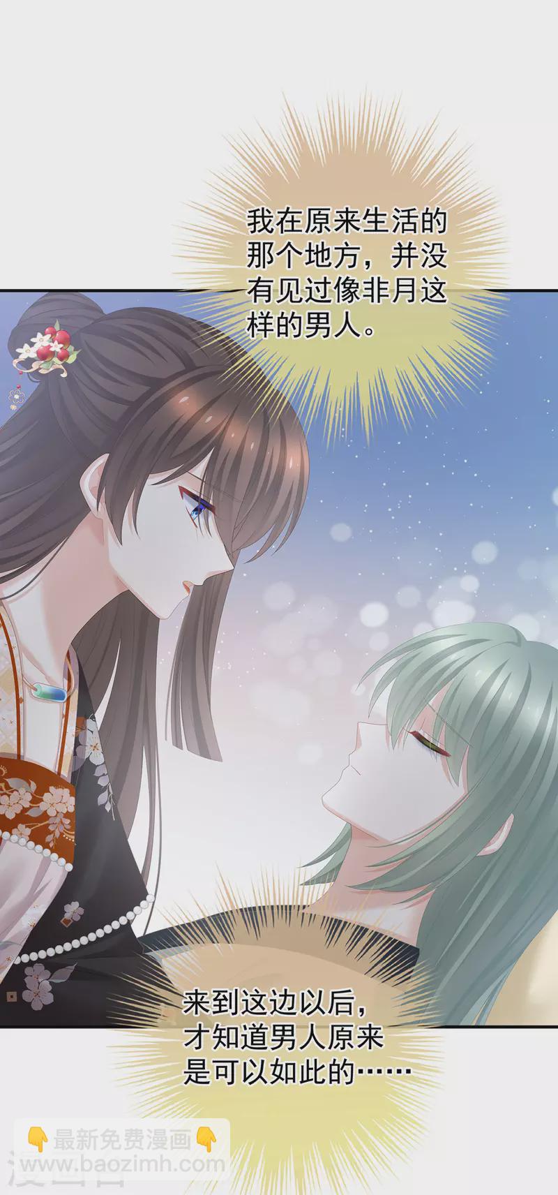 第373话 朕的皇后只能是他23
