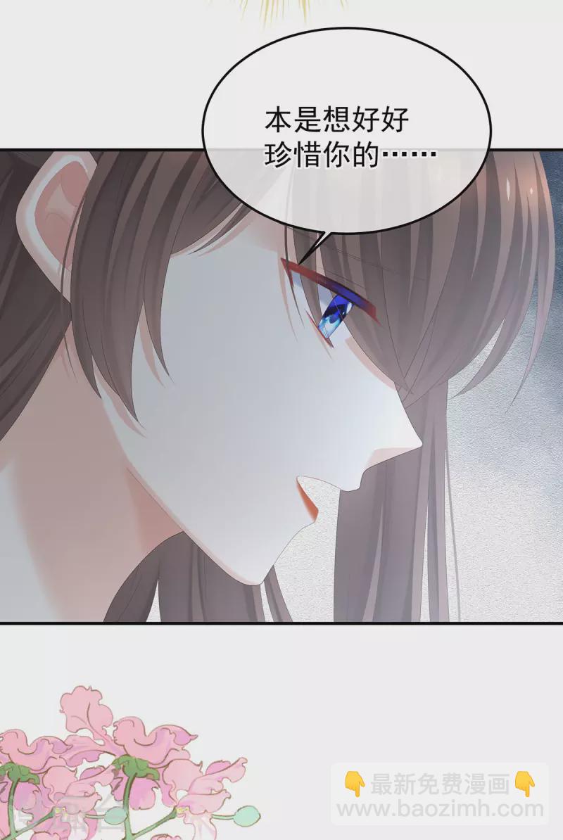 第373话 朕的皇后只能是他24