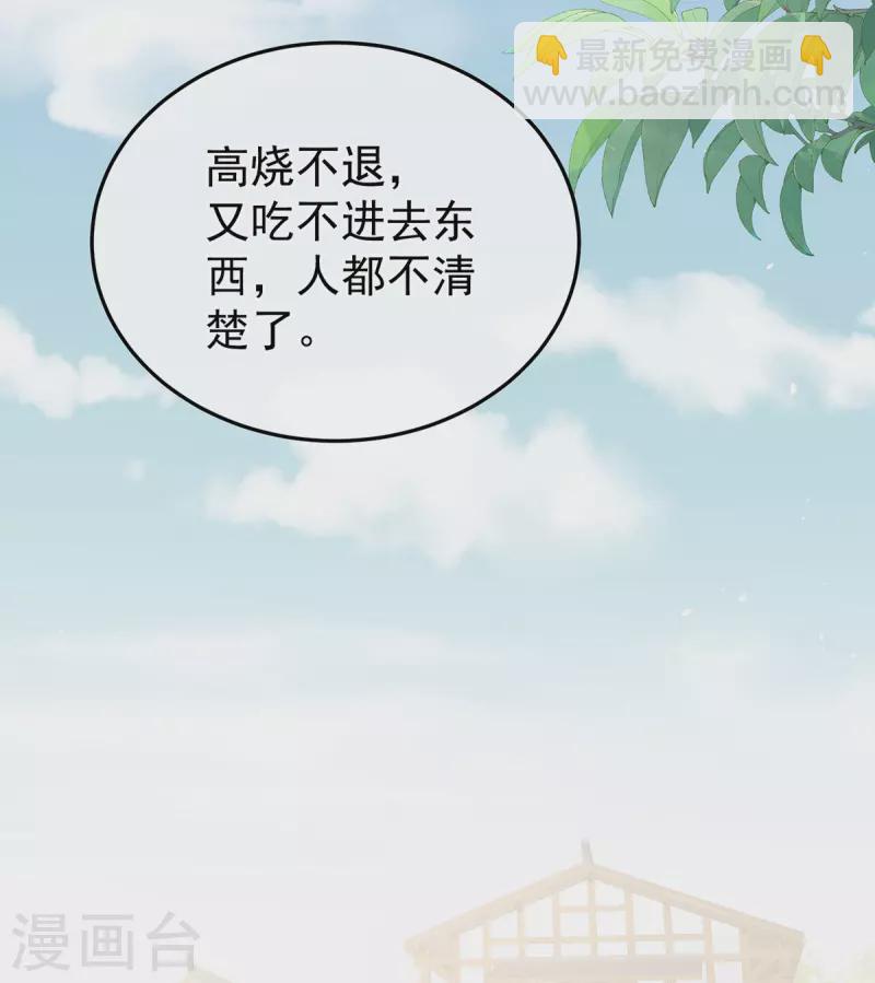 第373话 朕的皇后只能是他6