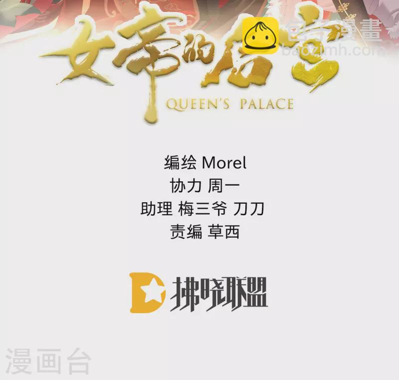 第375话 册封大典 （下）1