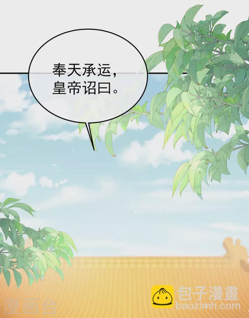 第375话 册封大典 （下）11