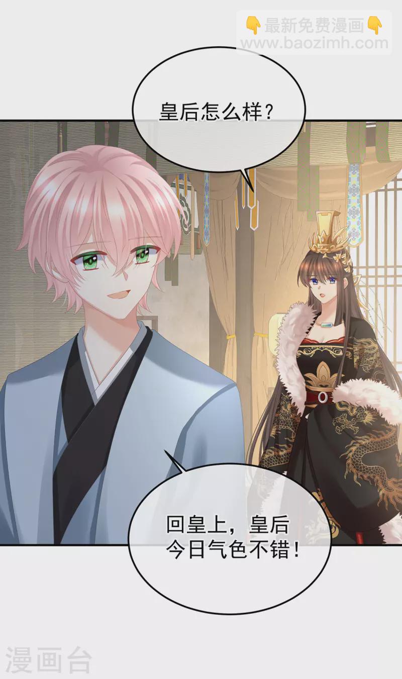 第375话 册封大典 （下）15