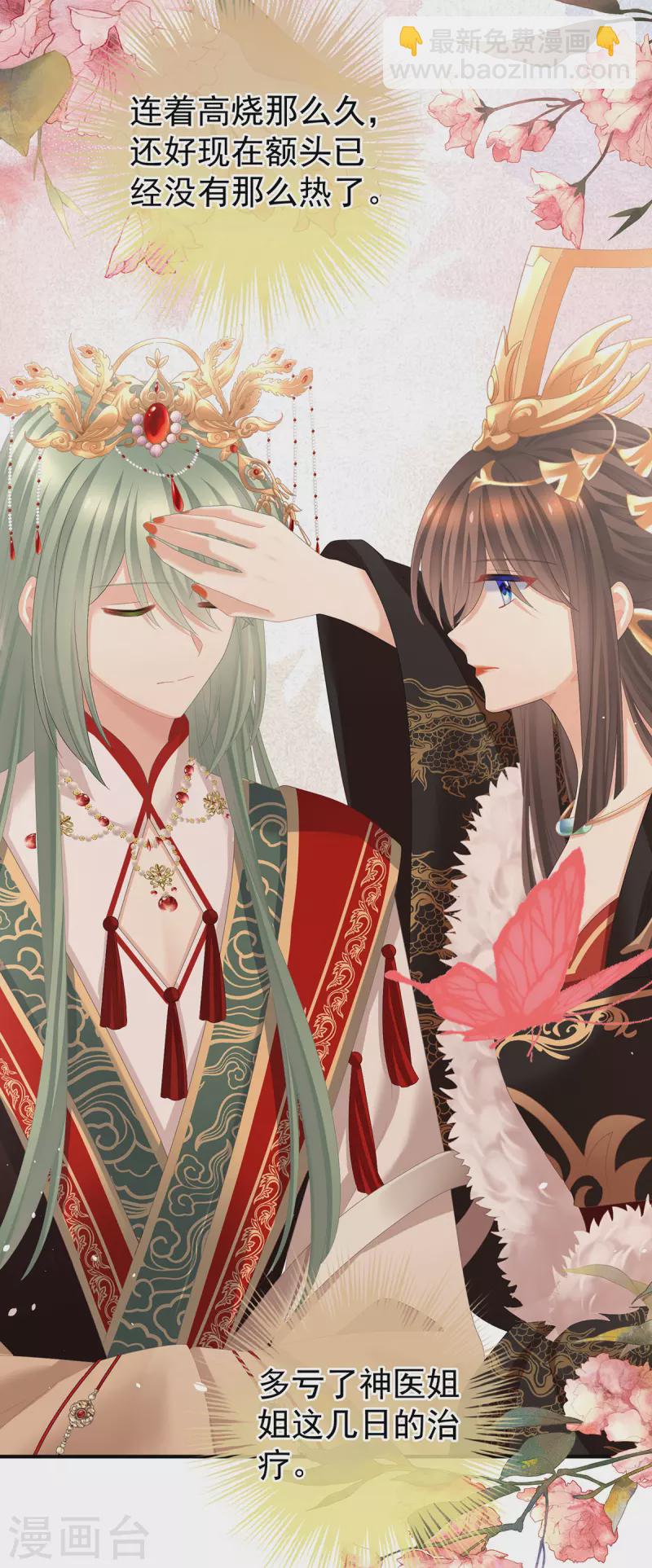 第375话 册封大典 （下）18