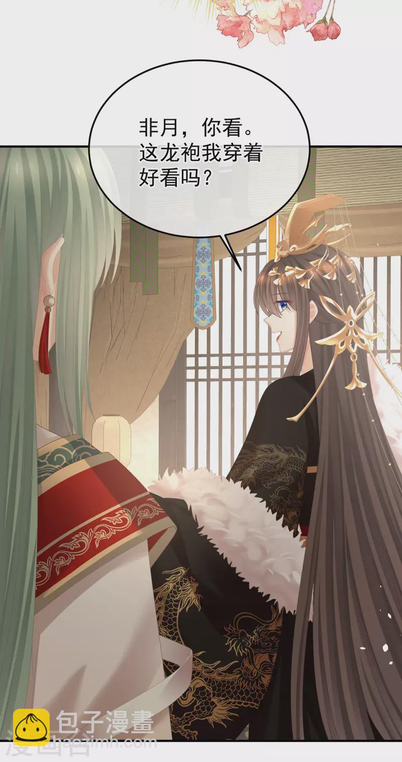 第375话 册封大典 （下）19