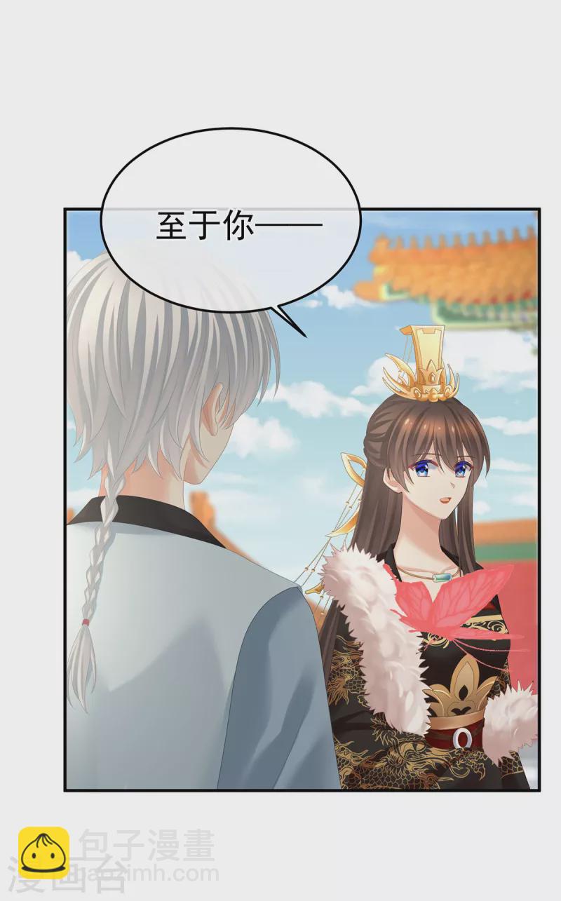 第375话 册封大典 （下）2
