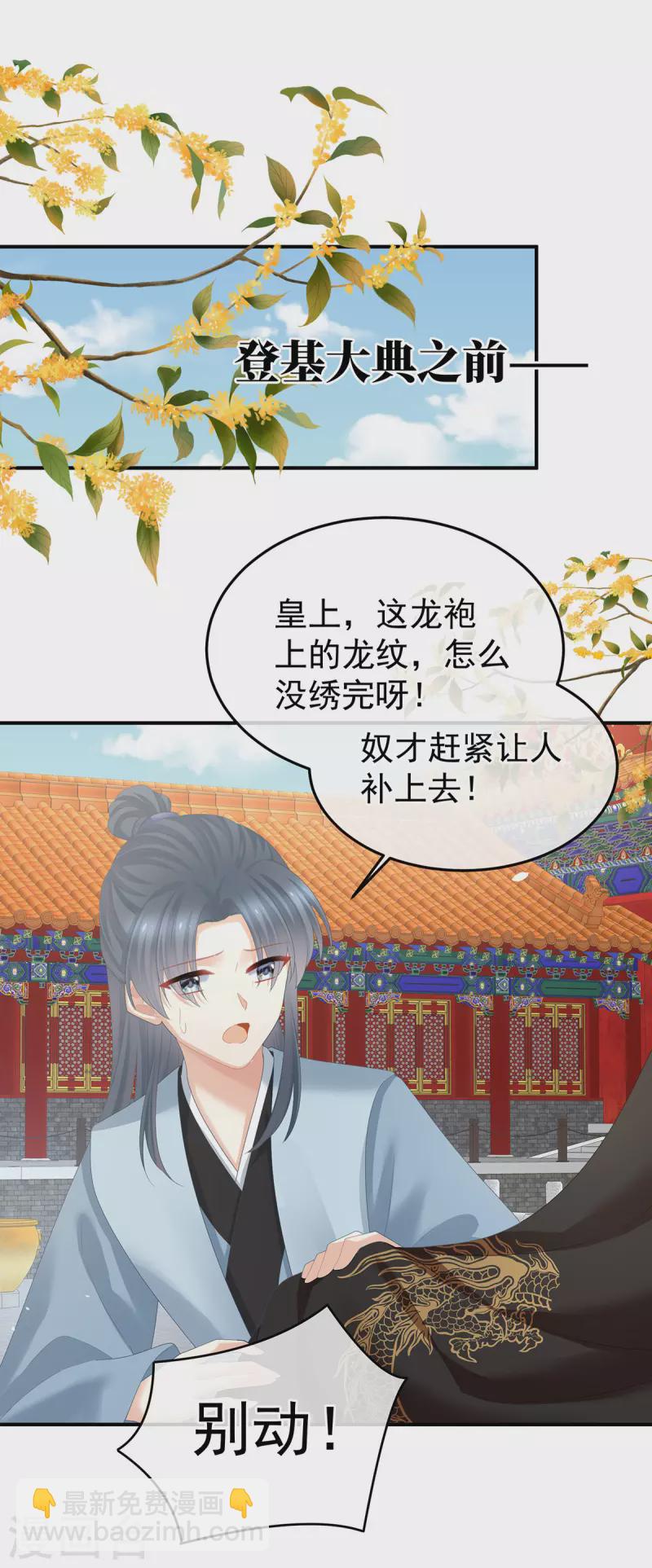 第375话 册封大典 （下）20