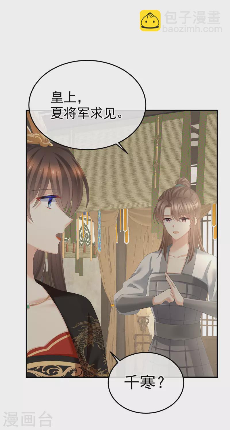 第375话 册封大典 （下）24