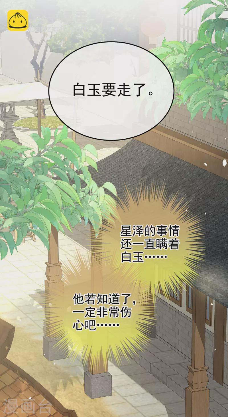 第375话 册封大典 （下）26