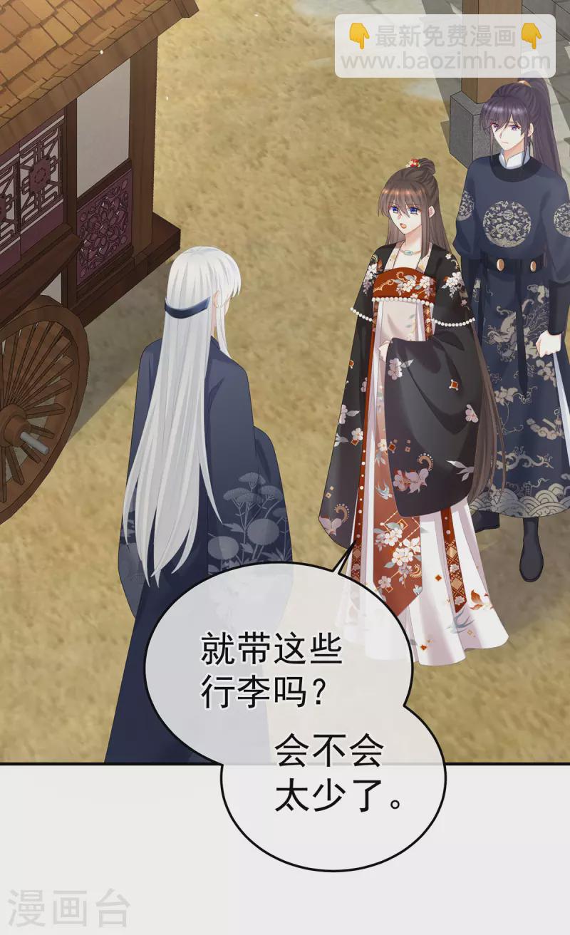 第375话 册封大典 （下）27