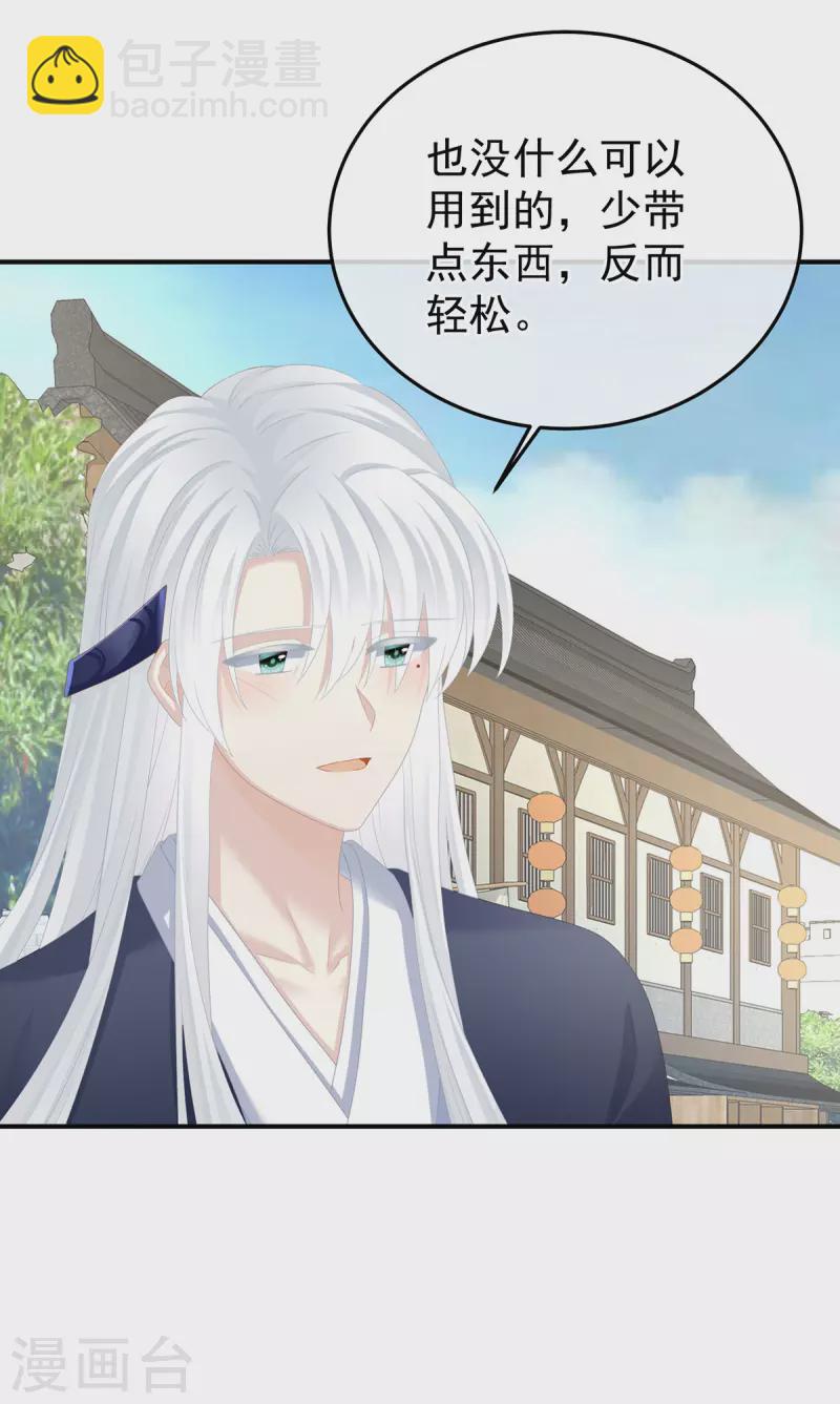第375话 册封大典 （下）28