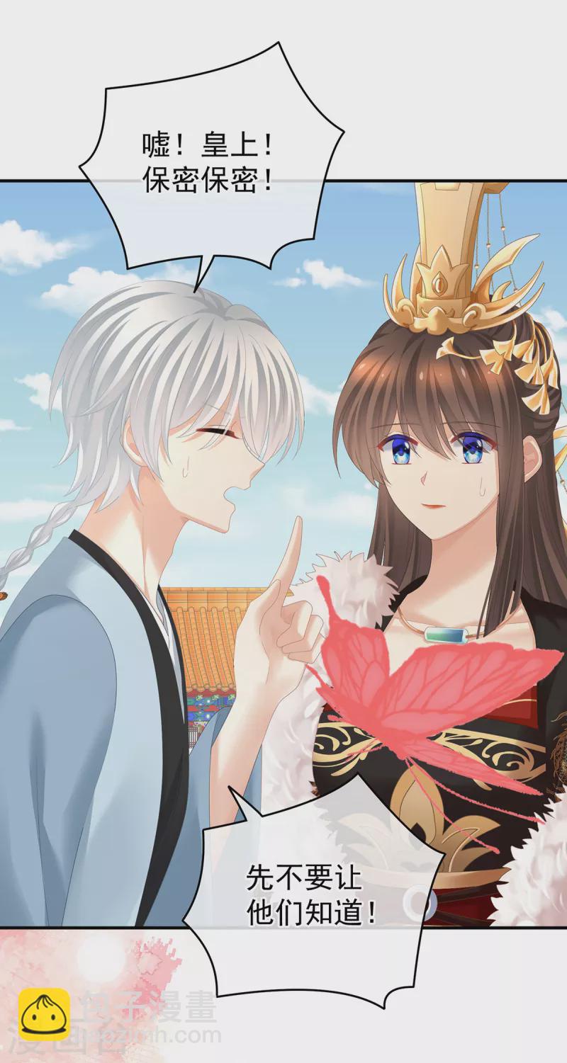 第375话 册封大典 （下）3