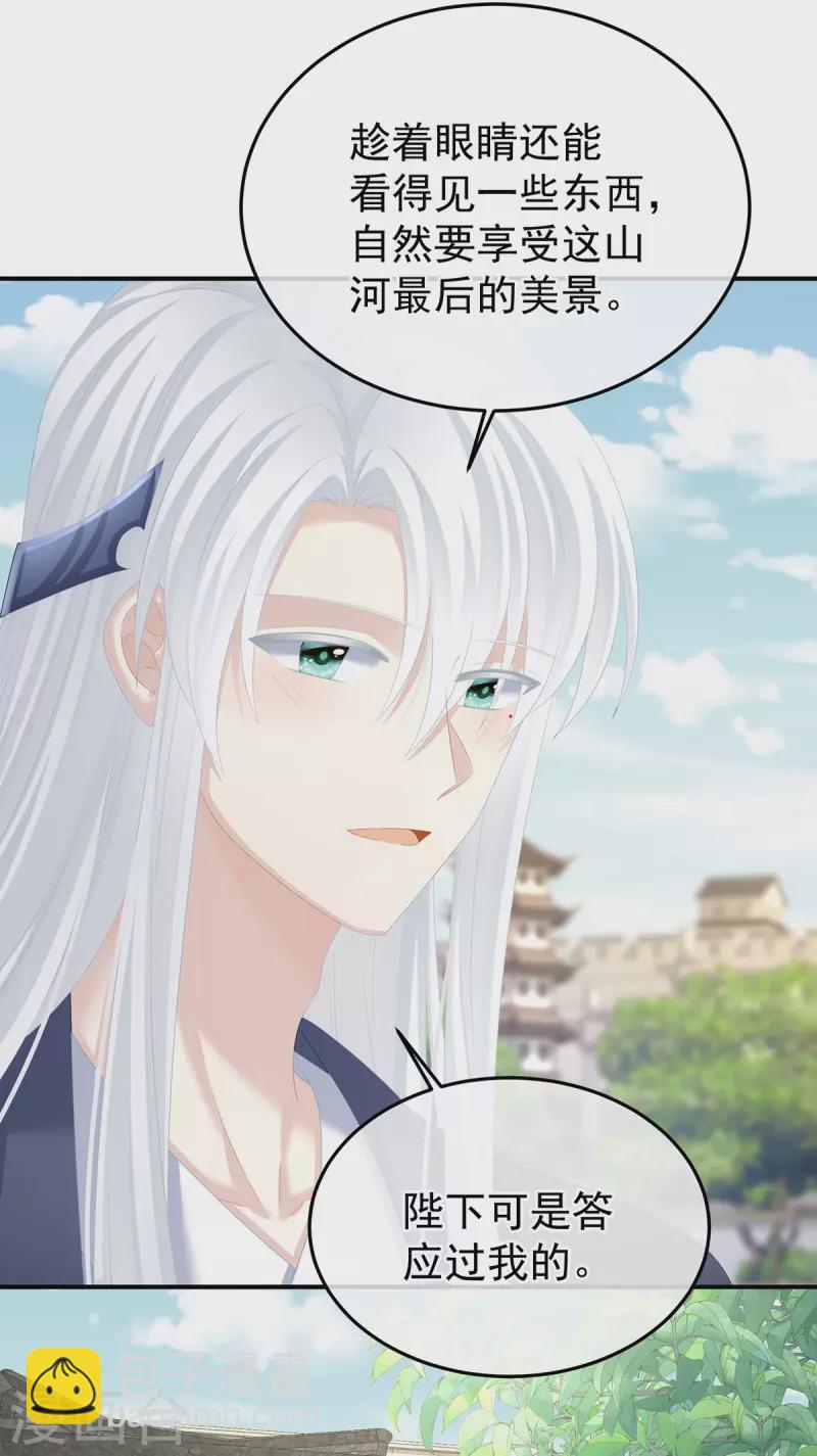 第375话 册封大典 （下）30