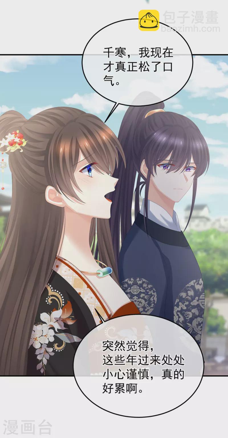 第375话 册封大典 （下）36
