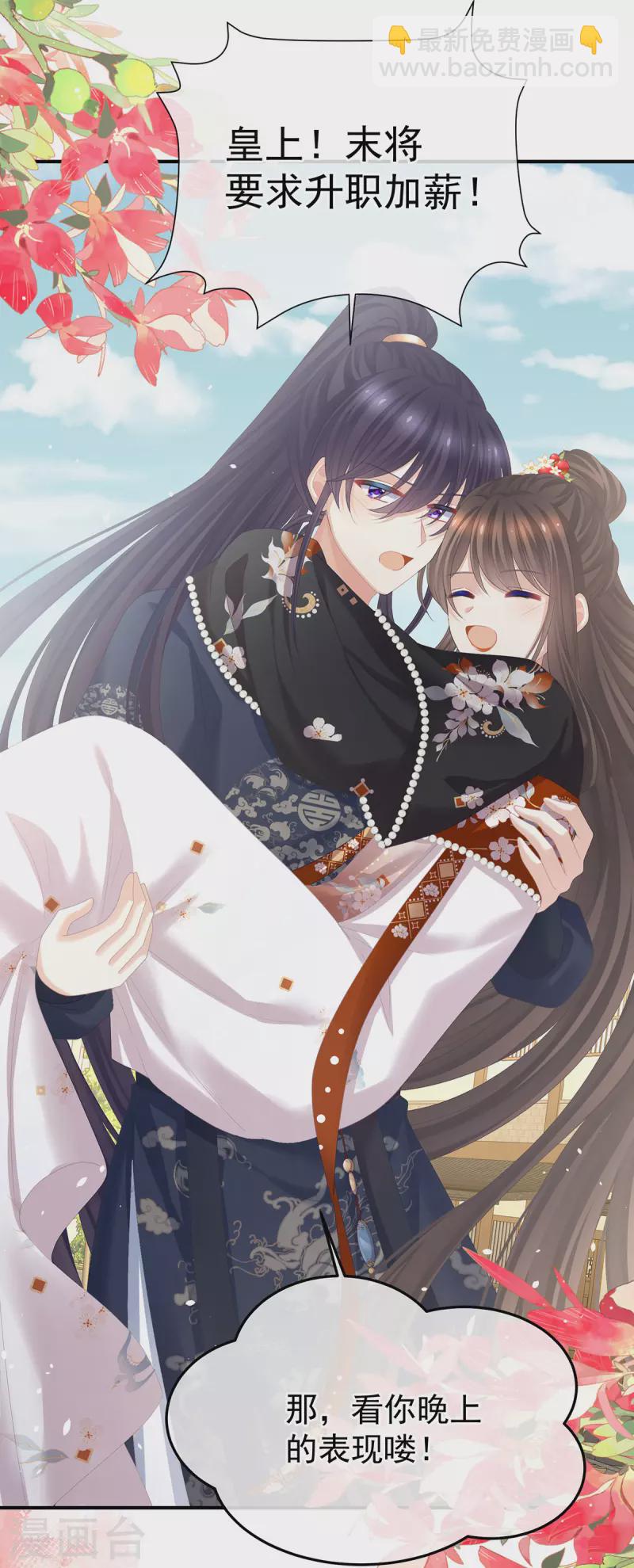 第375话 册封大典 （下）40