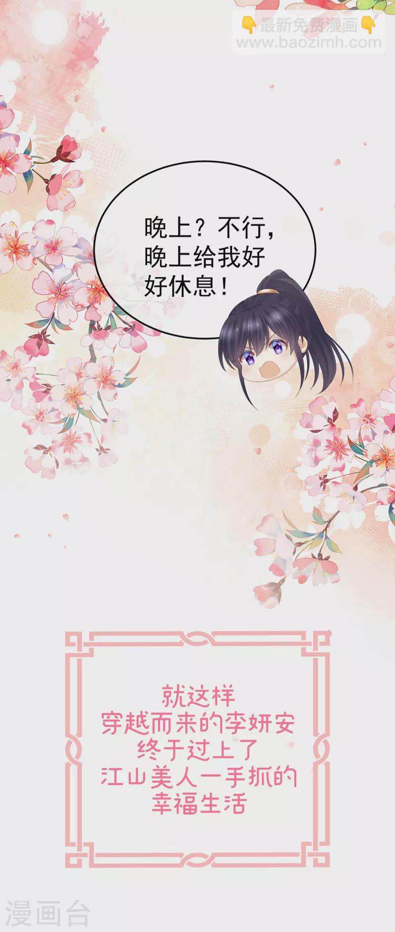 第375话 册封大典 （下）41