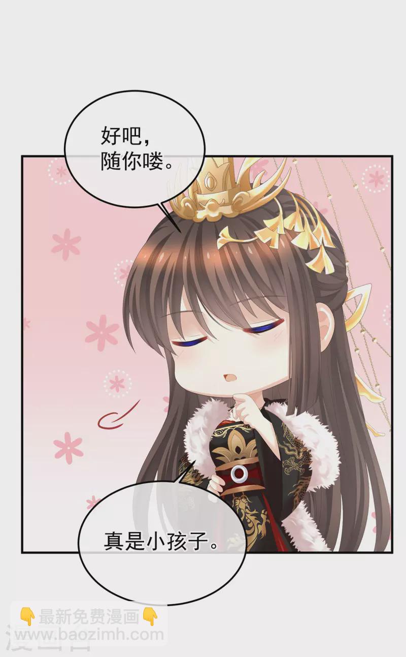第375话 册封大典 （下）5