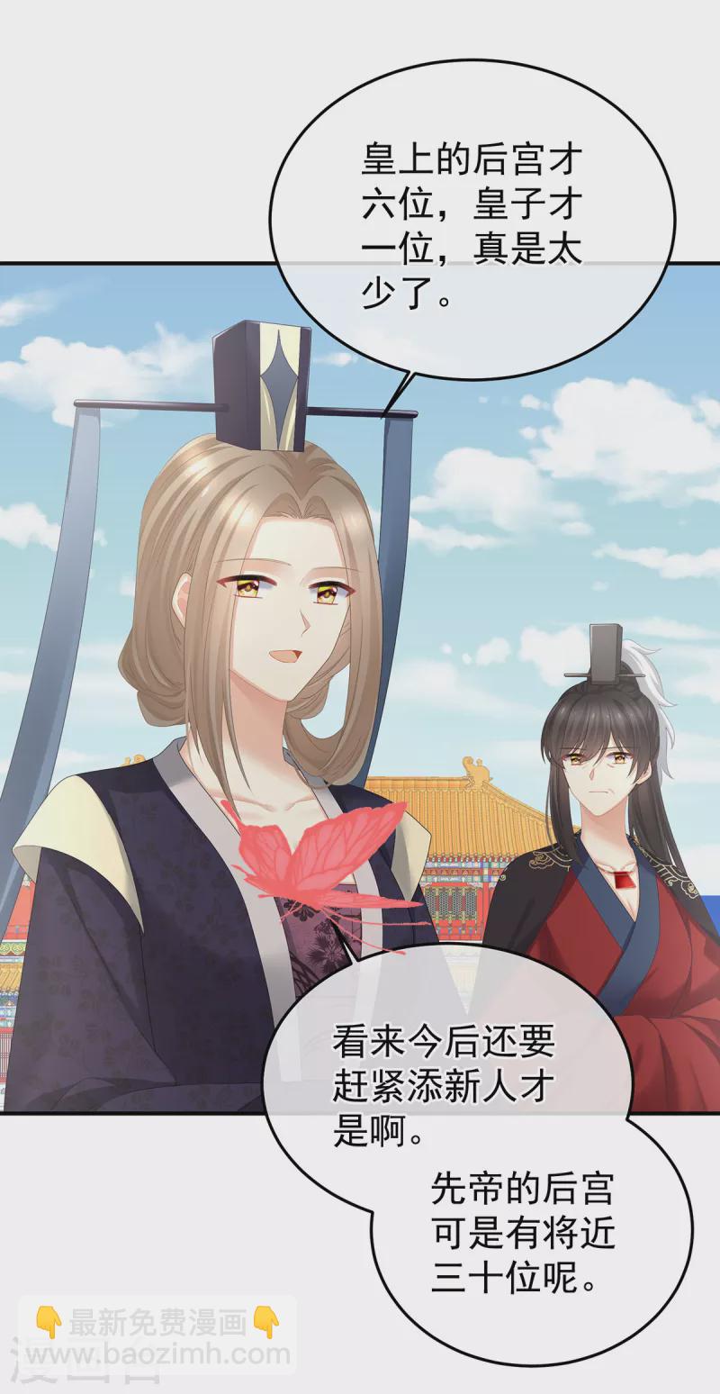 第375话 册封大典 （下）6