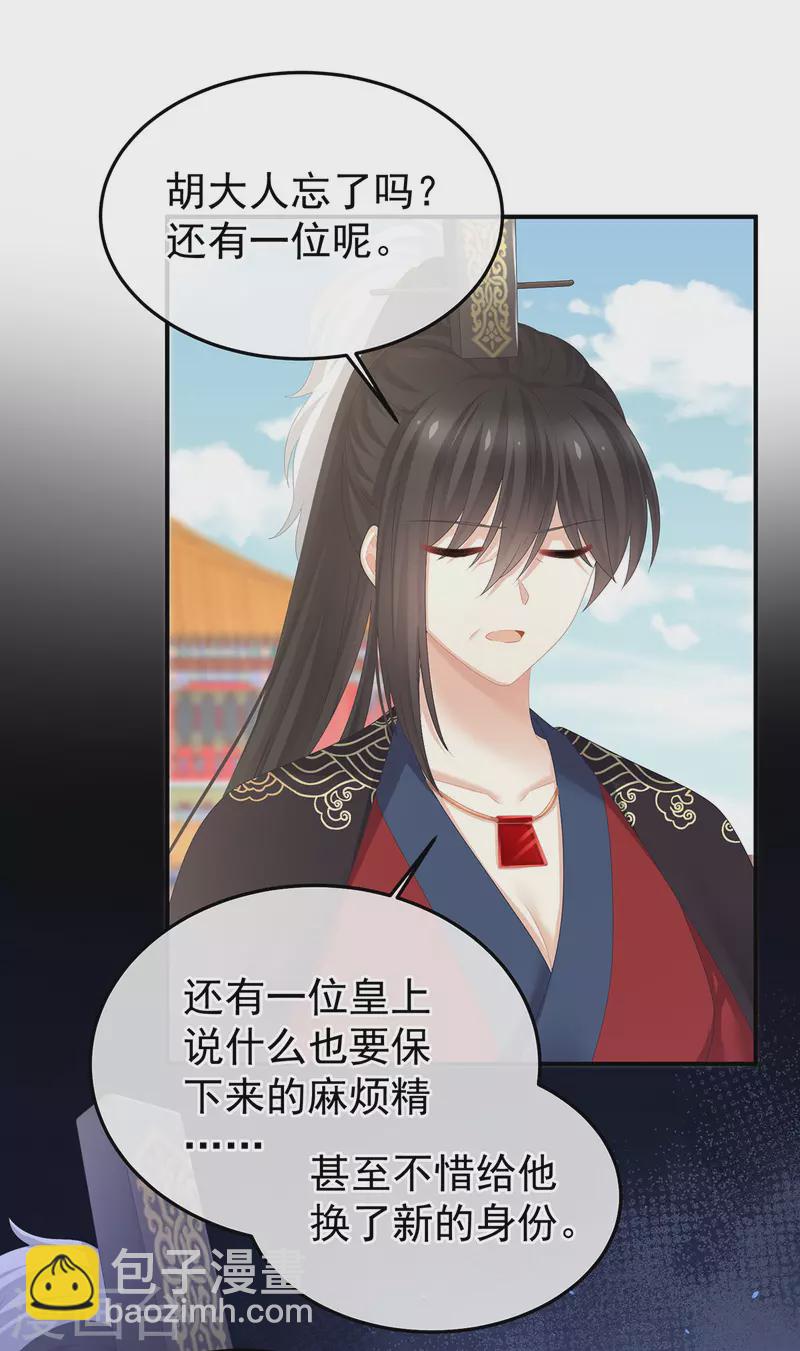 第375话 册封大典 （下）7