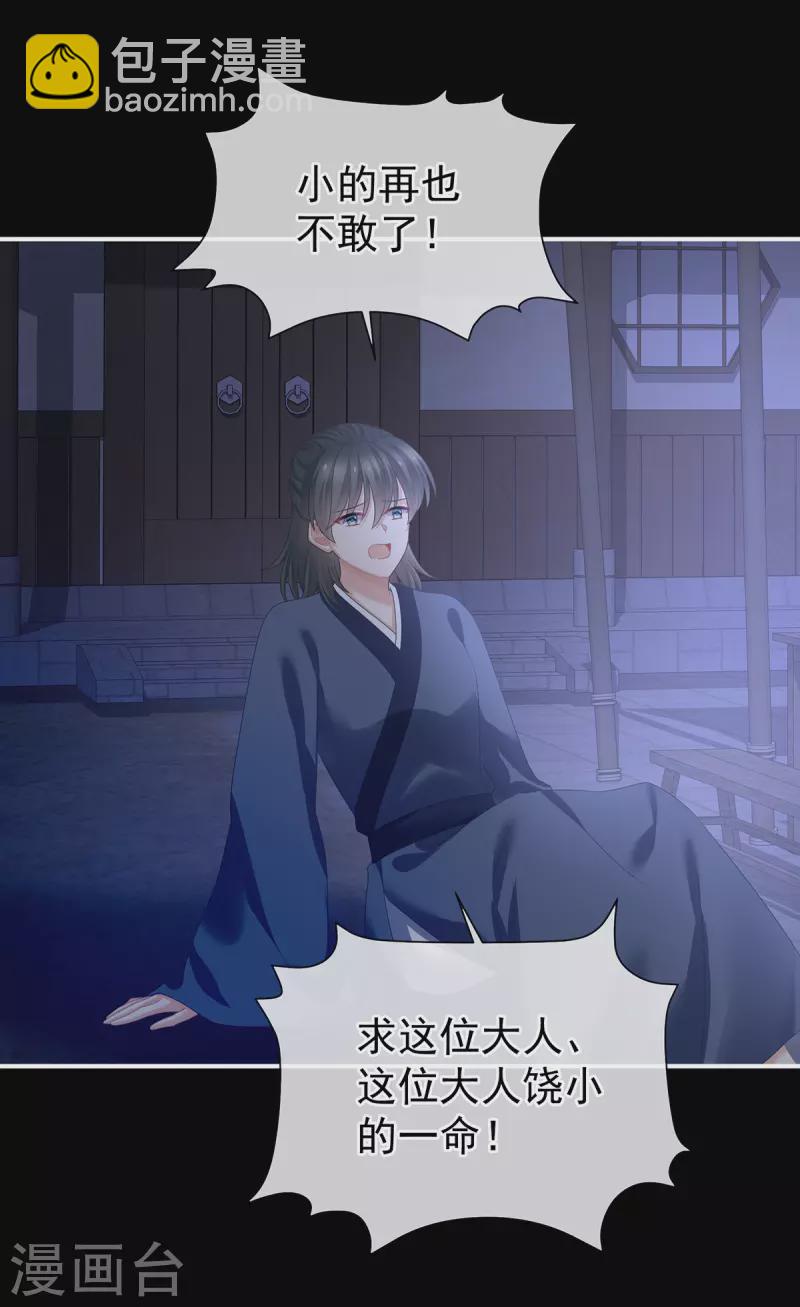 第385话 浮萍半生草，归燕仍似春（下）32