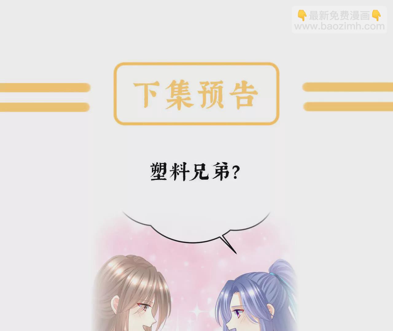 第二季04 她就是皇上145