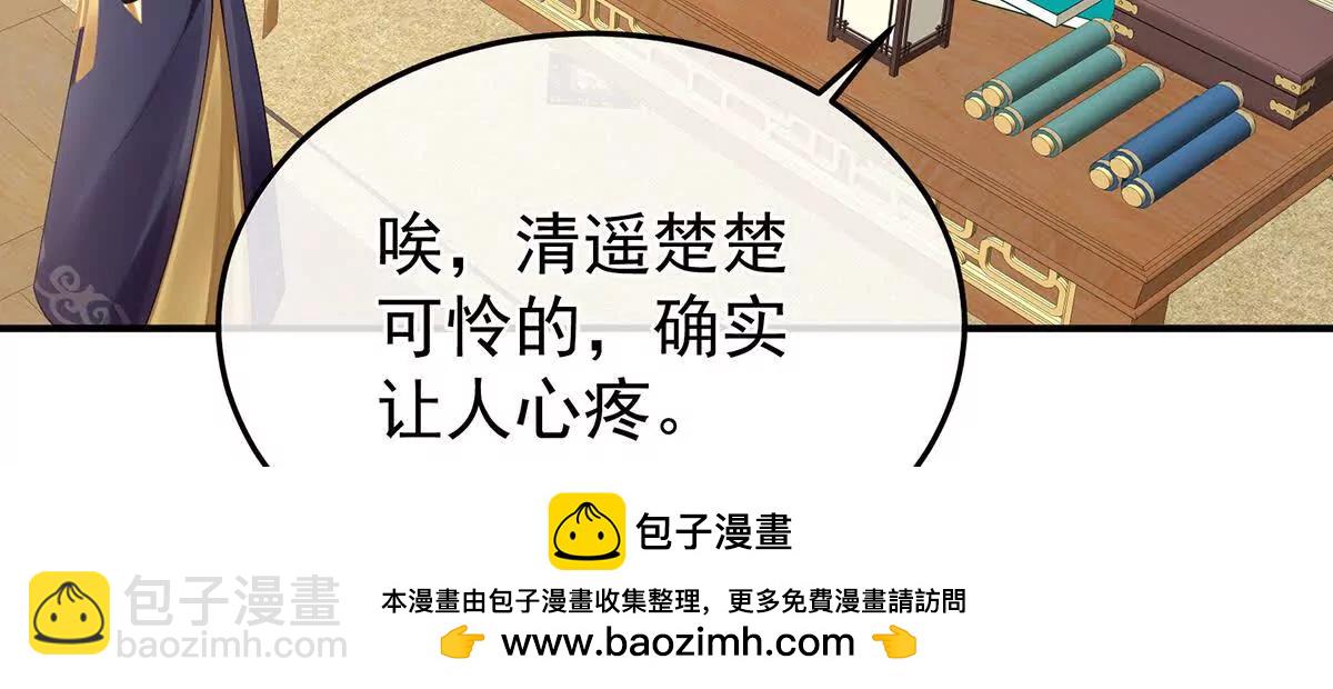 第二季38 这就是爱？103