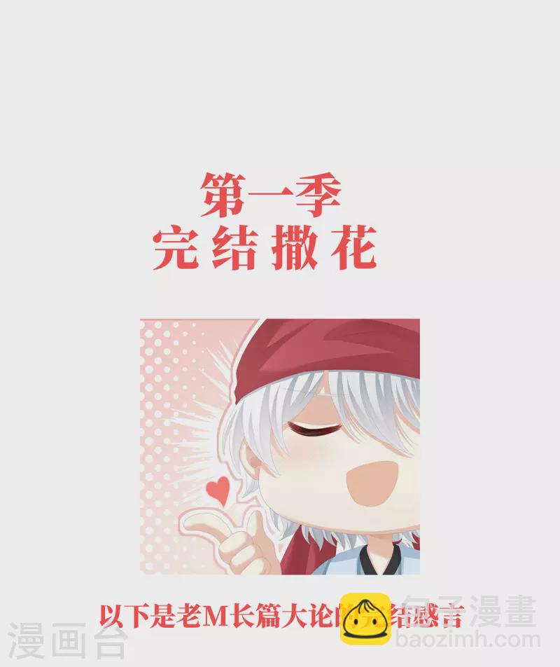 第一季最终话 天上67