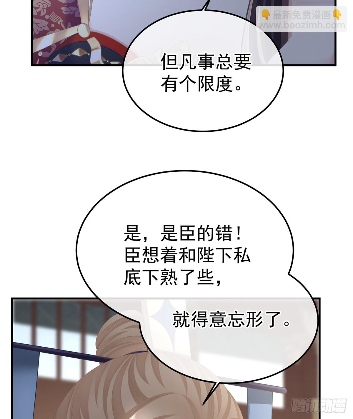 放肆！18