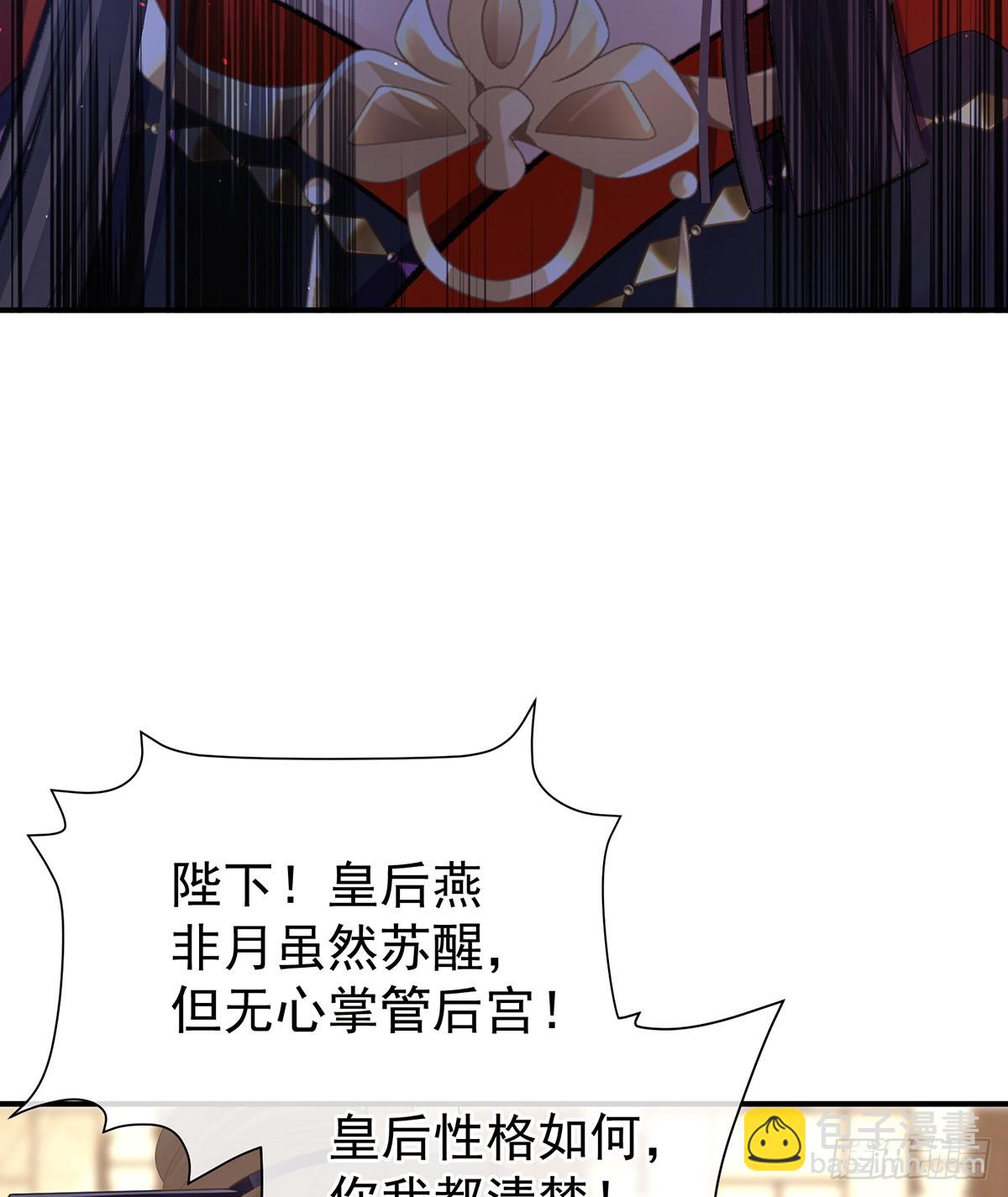 放肆！26
