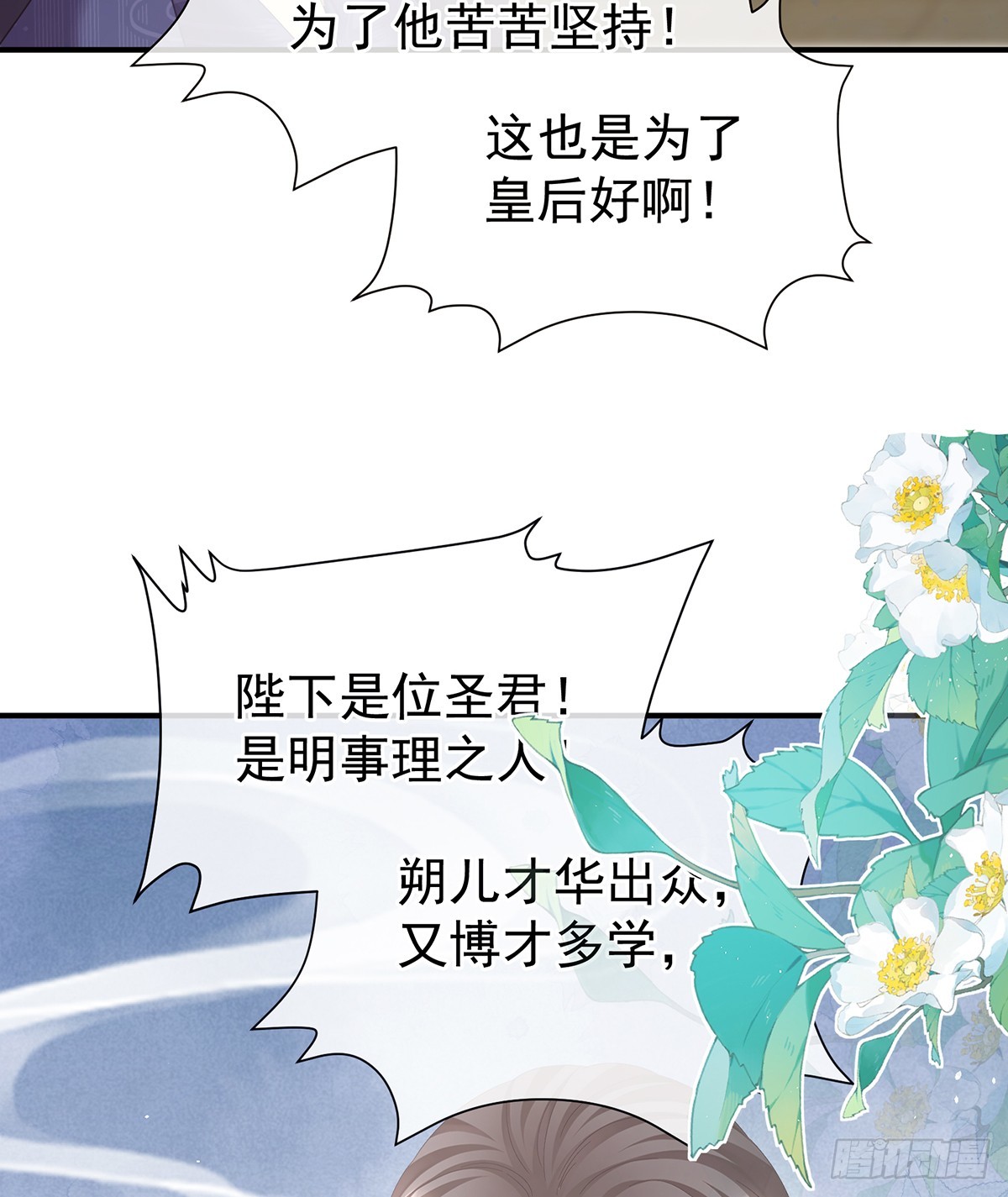 放肆！28
