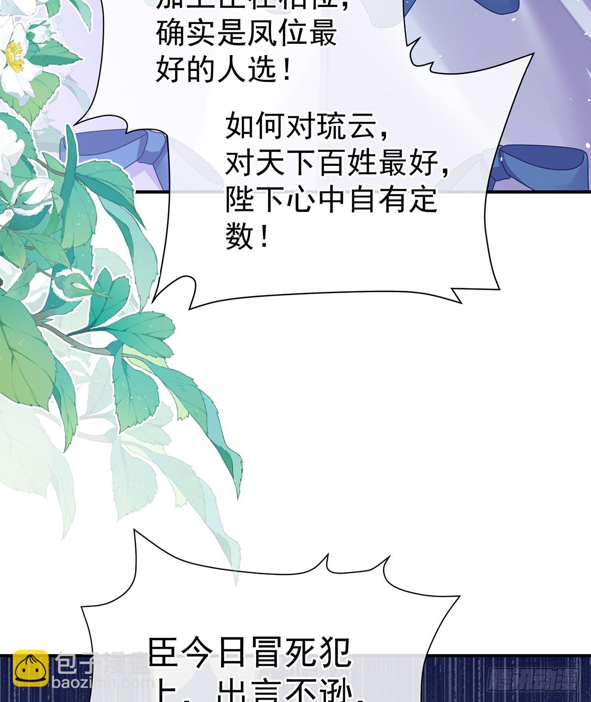 放肆！30