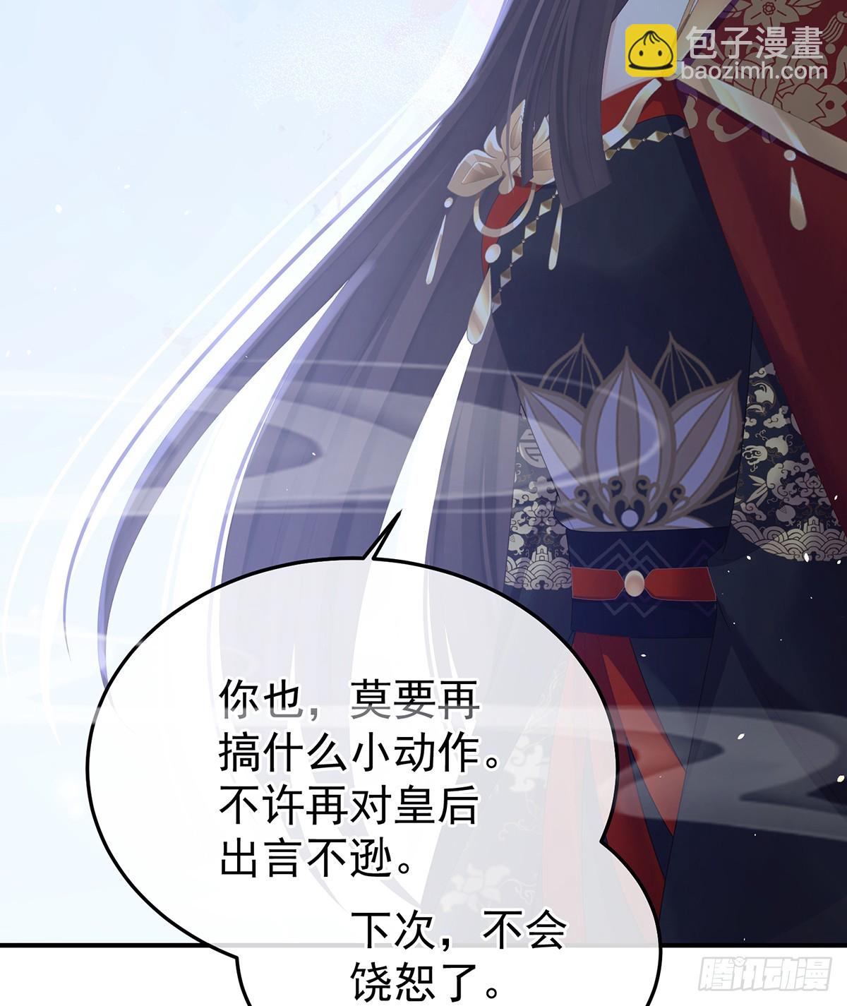 放肆！39