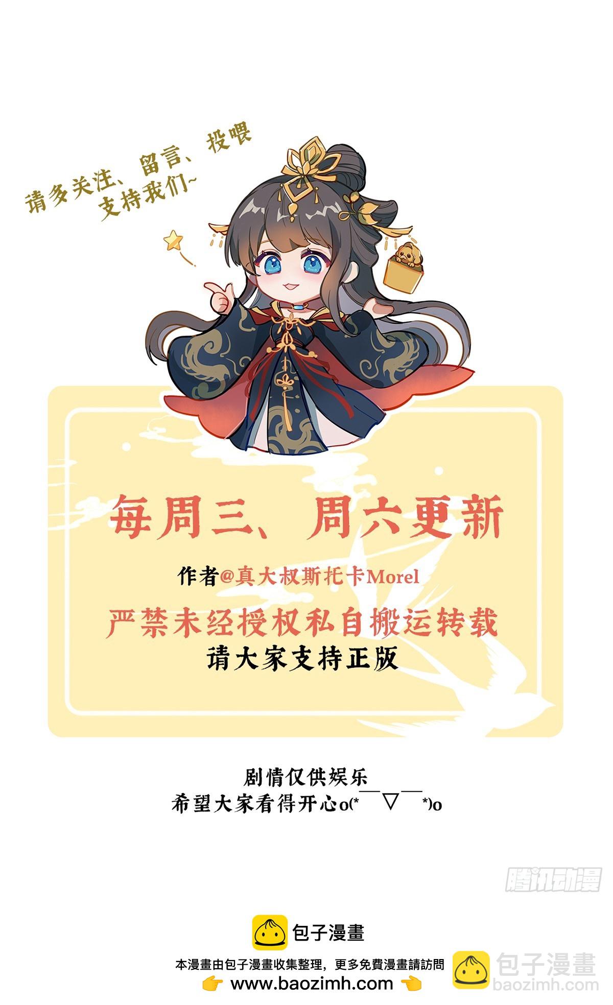 放肆！67