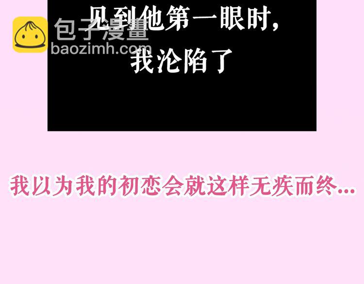 序章 爱不是一个人的独角戏17