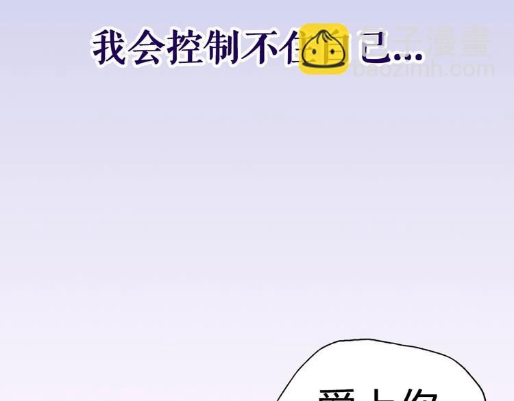 序章 爱不是一个人的独角戏40