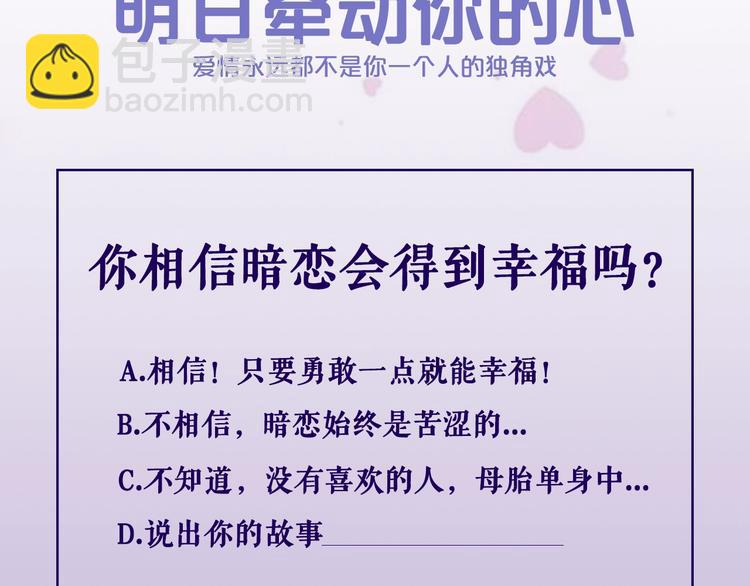 序章 爱不是一个人的独角戏45