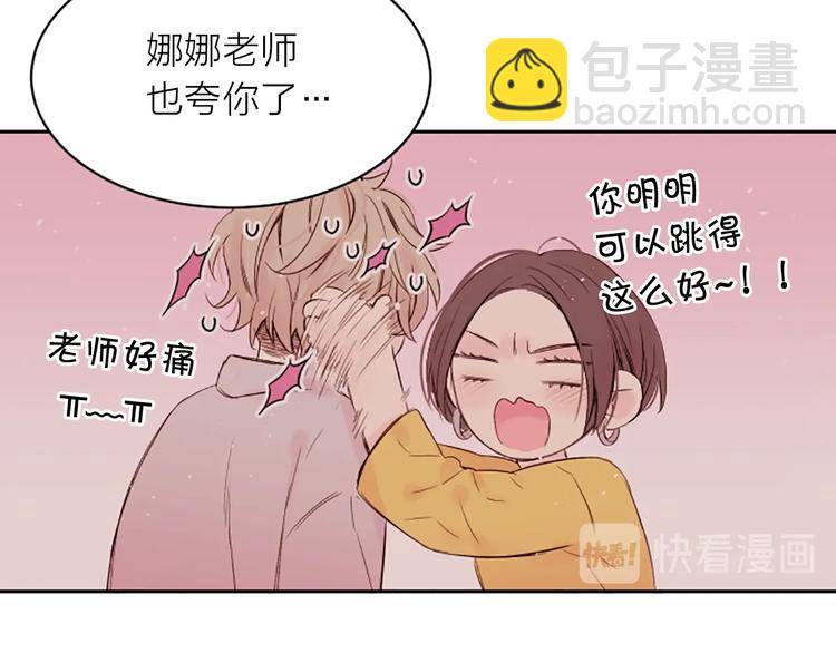 第3话 我不需要你的吻102