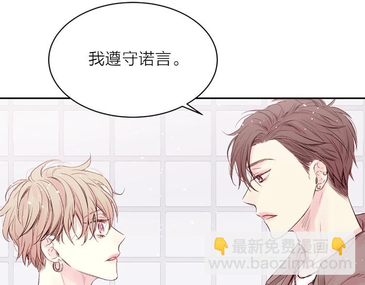 第3话 我不需要你的吻109