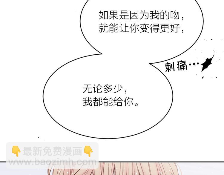 第3话 我不需要你的吻114