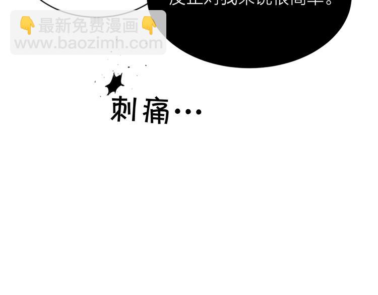 第3话 我不需要你的吻116
