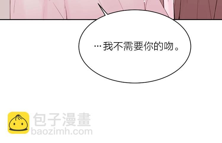 第3话 我不需要你的吻133